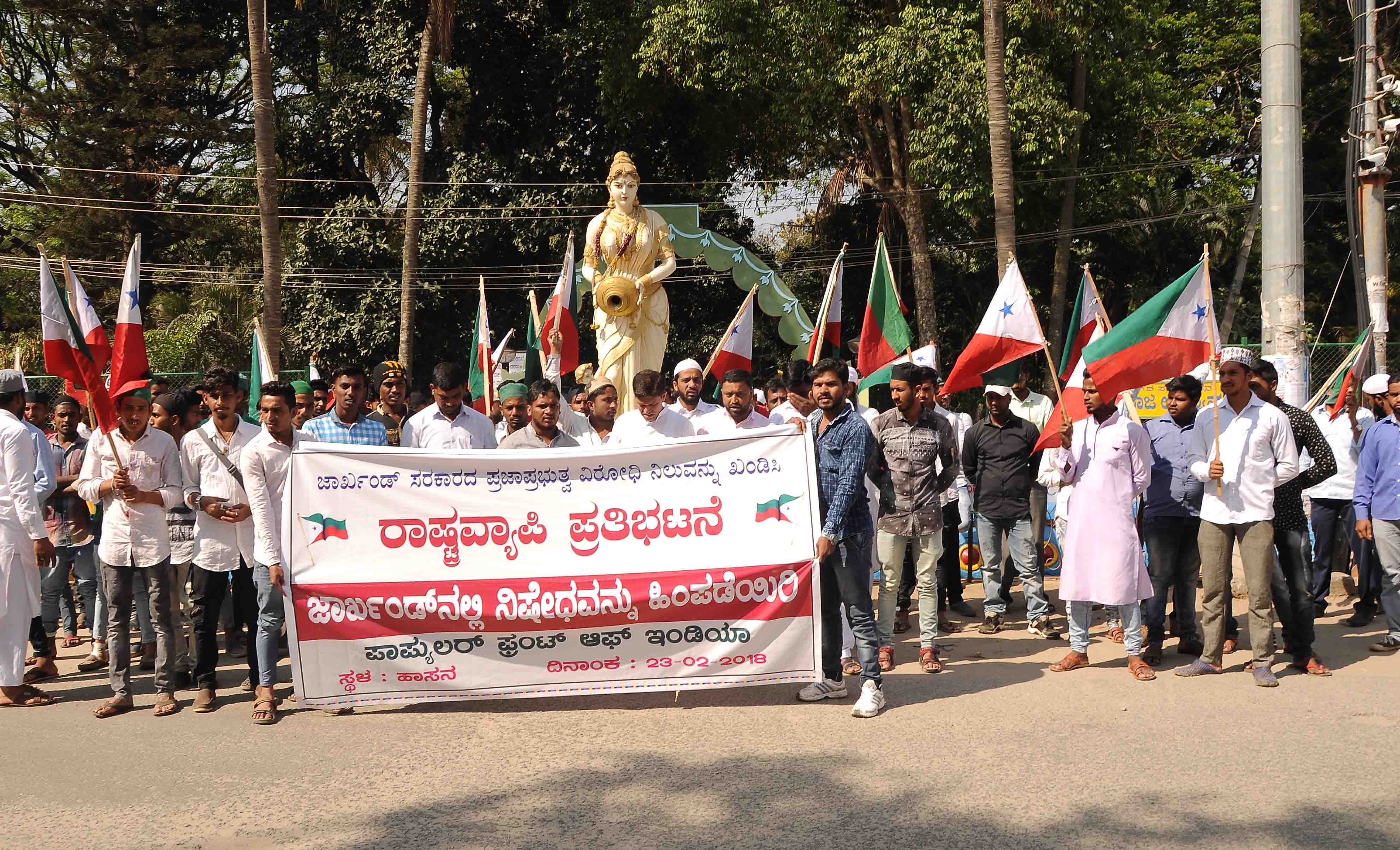 ಹಾಸನ: ನಿಷೇಧ ಹಿಂಪಡೆಯಲು ಆಗ್ರಹಿಸಿ ಪಿಎಫ್‍ಐ ಪ್ರತಿಭಟನೆ
